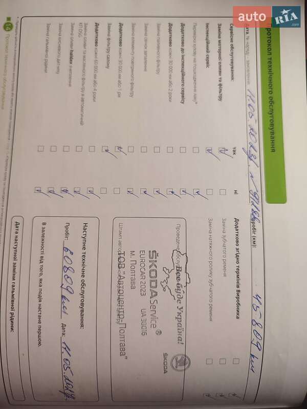 Ліфтбек Skoda Octavia 2021 в Ізюмі