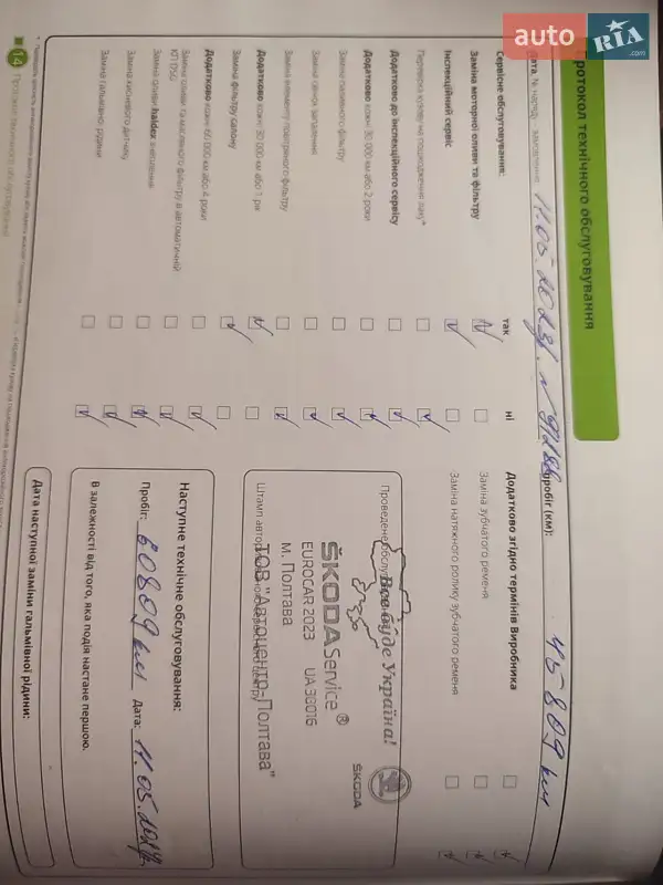 Ліфтбек Skoda Octavia 2021 в Ізюмі документ