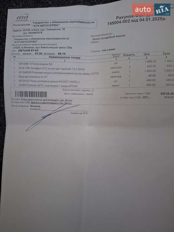 Ліфтбек Skoda Octavia 2012 в Вінниці фото 39 Ліфтбек Skoda Octavia 2012 в Вінниці