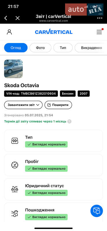Лифтбек Skoda Octavia 2007 в Сиховом фото 35 Лифтбек Skoda Octavia 2007 в Сиховом