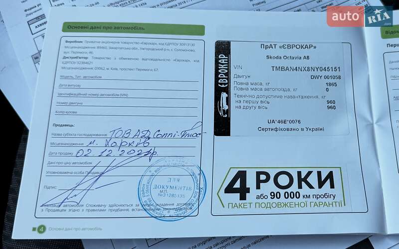 Лифтбек Skoda Octavia 2021 в Киеве