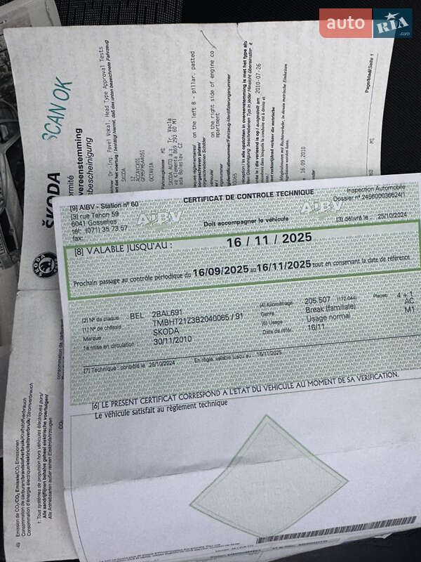 Универсал Skoda Octavia 2010 в Звенигородке