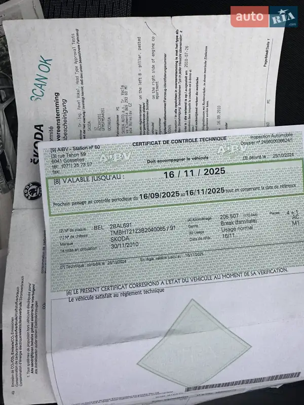 Универсал Skoda Octavia 2010 в Звенигородке документ