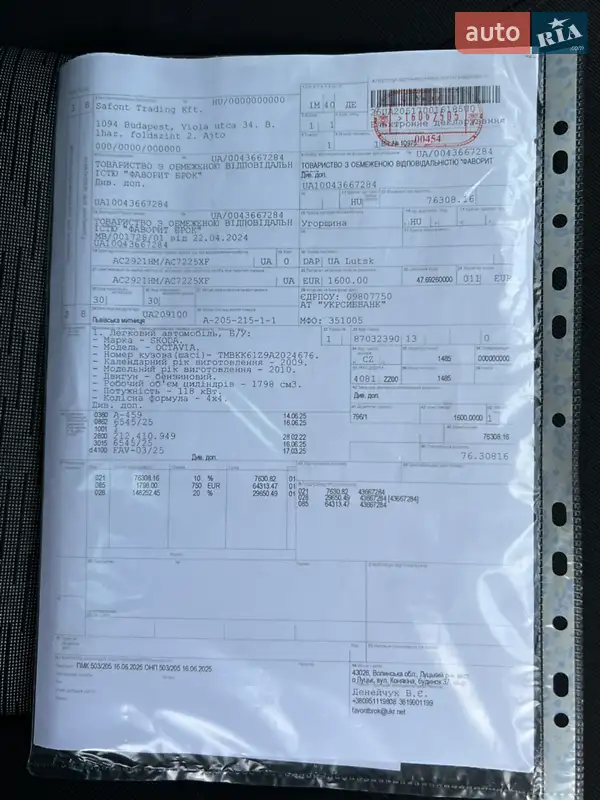 Универсал Skoda Octavia 2009 в Луцке документ