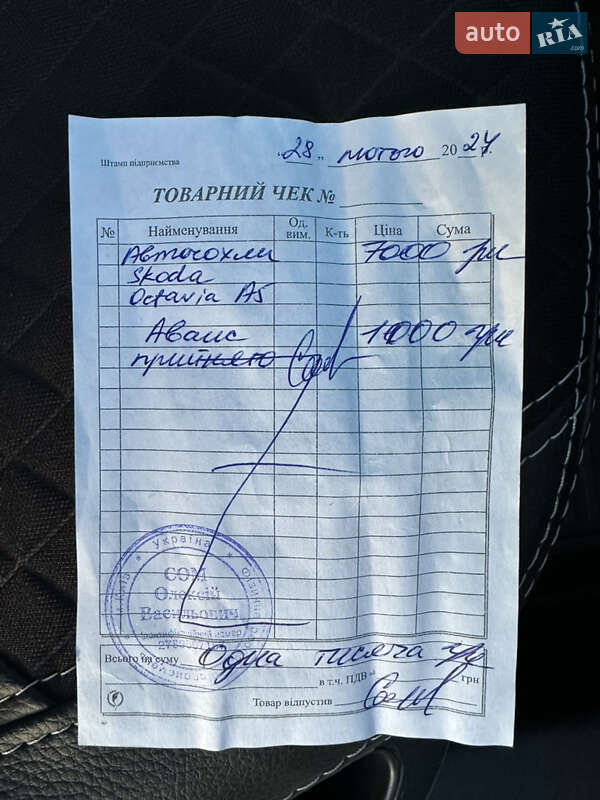 Универсал Skoda Octavia 2011 в Кривом Роге