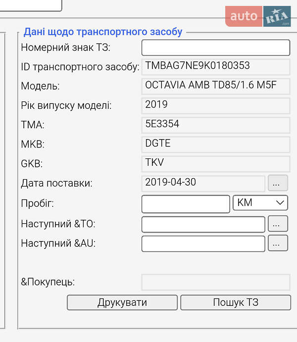 Лифтбек Skoda Octavia 2019 в Мукачево