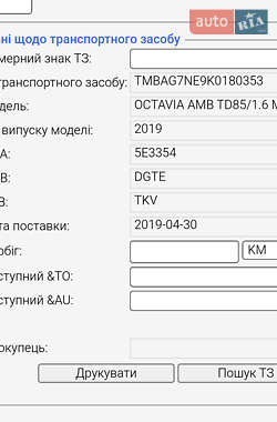 Лифтбек Skoda Octavia 2019 в 