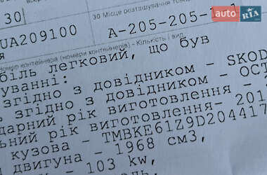 Универсал Skoda Octavia 2012 в 