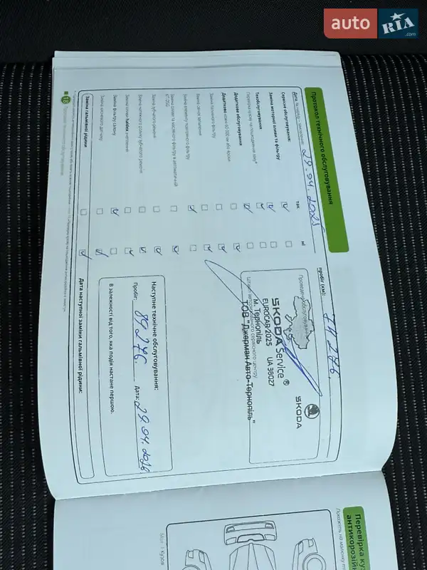 Лифтбек Skoda Octavia 2020 в Тернополе документ 2 фото Лифтбек Skoda Octavia 2020 в Тернополе документ