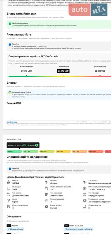 Универсал Skoda Octavia 2021 в Николаеве