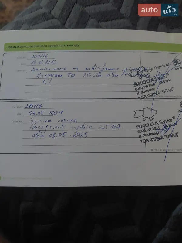 Лифтбек Skoda Octavia 2017 в Кременчуге документ