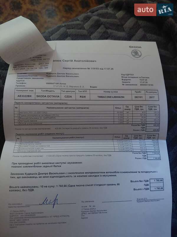 Лифтбек Skoda Octavia 2017 в Кременчуге