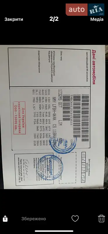 Лифтбек Skoda Octavia 2012 в Львове документ