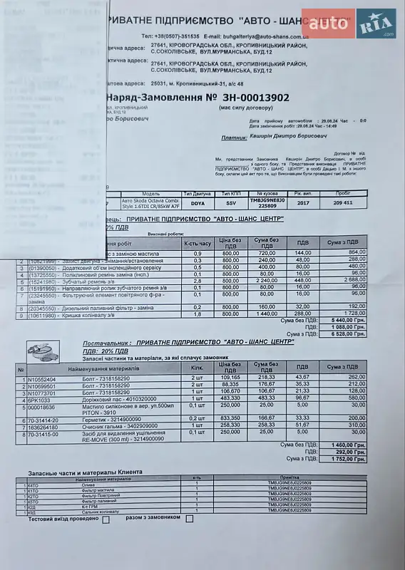 Универсал Skoda Octavia 2017 в Кропивницком документ