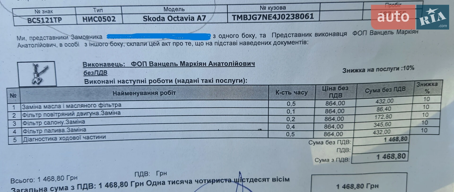 2017 Skoda Octavia - мініатюра 58
