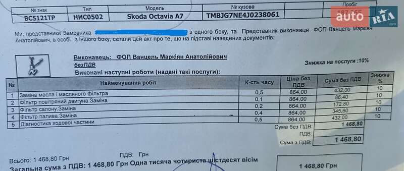 Універсал Skoda Octavia 2017 в Львові