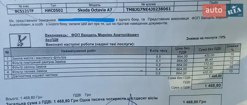 Універсал Skoda Octavia 2017 в Львові документ