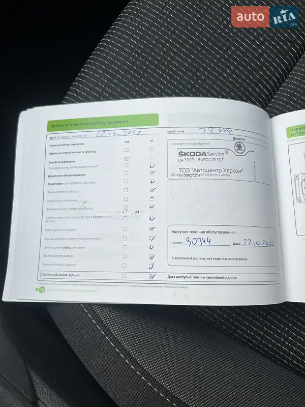 Ліфтбек Skoda Octavia 2020 в Києві документ 5 фото Ліфтбек Skoda Octavia 2020 в Києві документ