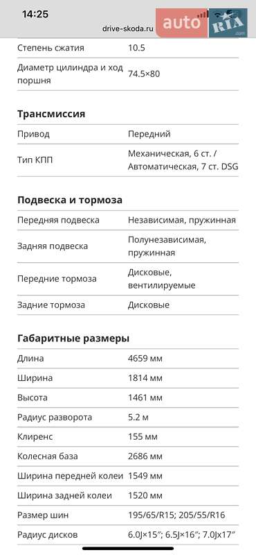 Лифтбек Skoda Octavia 2017 в Днепре