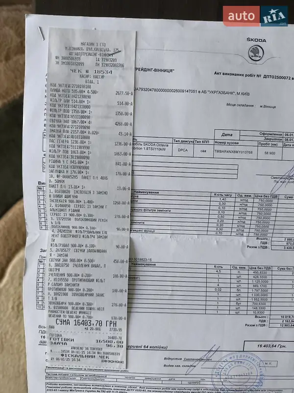 Лифтбек Skoda Octavia 2020 в Песчанке документ 5 фото Лифтбек Skoda Octavia 2020 в Песчанке документ