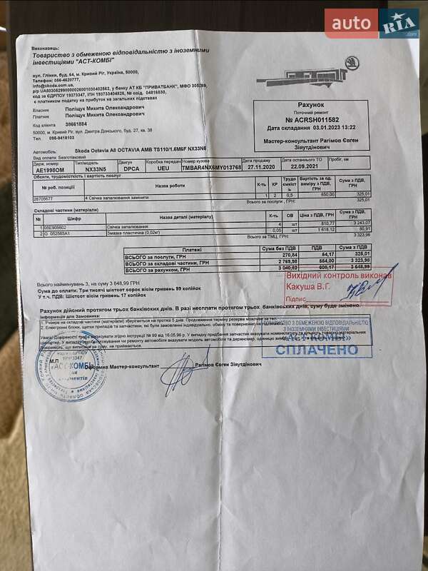 Лифтбек Skoda Octavia 2020 в Песчанке фото 50 Лифтбек Skoda Octavia 2020 в Песчанке