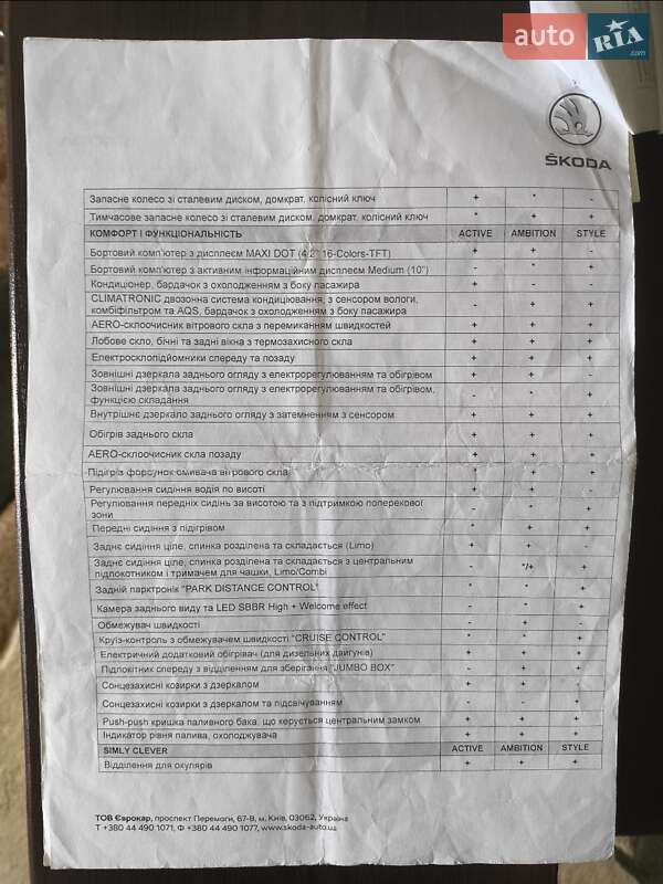 Лифтбек Skoda Octavia 2020 в Песчанке фото 58 Лифтбек Skoda Octavia 2020 в Песчанке
