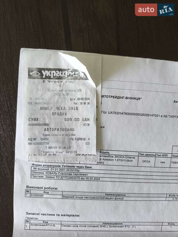 Лифтбек Skoda Octavia 2020 в Песчанке фото 55 Лифтбек Skoda Octavia 2020 в Песчанке