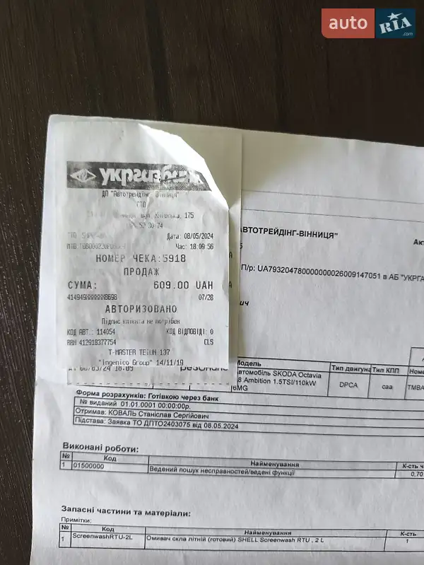 Лифтбек Skoda Octavia 2020 в Песчанке документ 27 фото Лифтбек Skoda Octavia 2020 в Песчанке документ