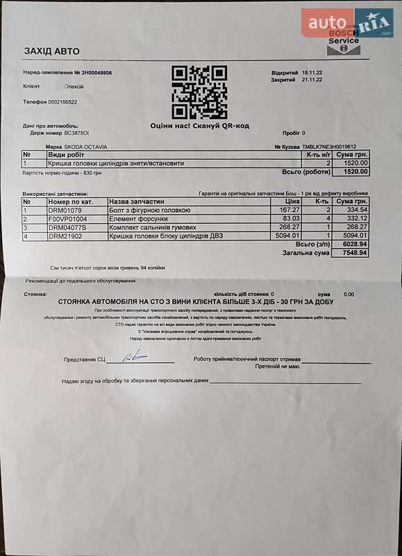 Універсал Skoda Octavia 2016 в Рівному