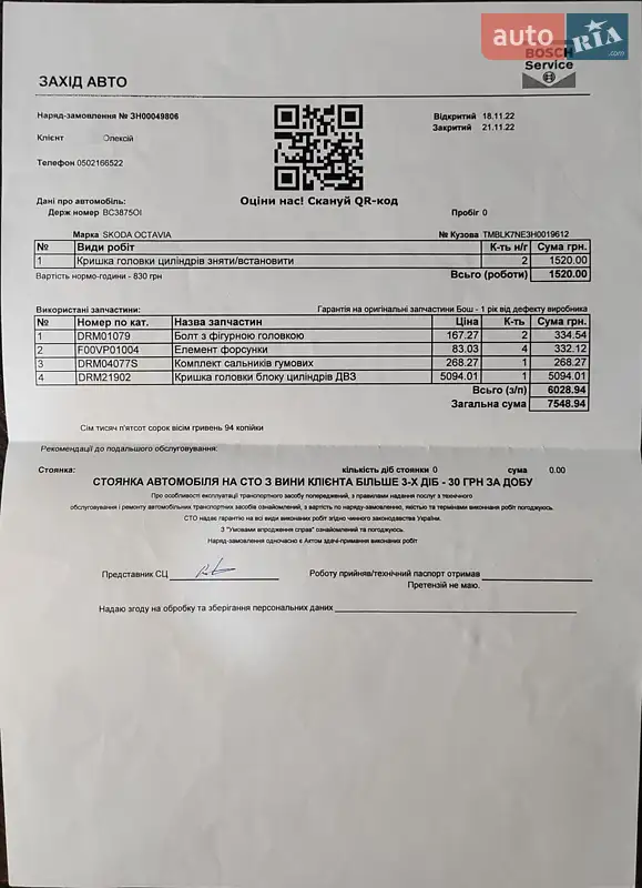 Універсал Skoda Octavia 2016 в Рівному документ