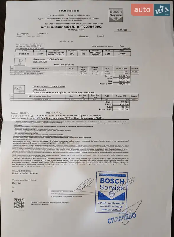Універсал Skoda Octavia 2016 в Рівному документ