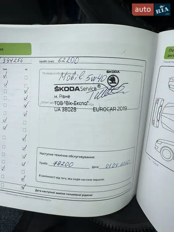 Лифтбек Skoda Octavia 2017 в Тернополе документ