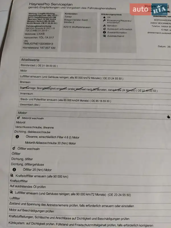 Універсал Skoda Octavia 2015 в Шептицькому документ