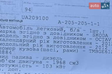 Универсал Skoda Octavia 2012 в 
