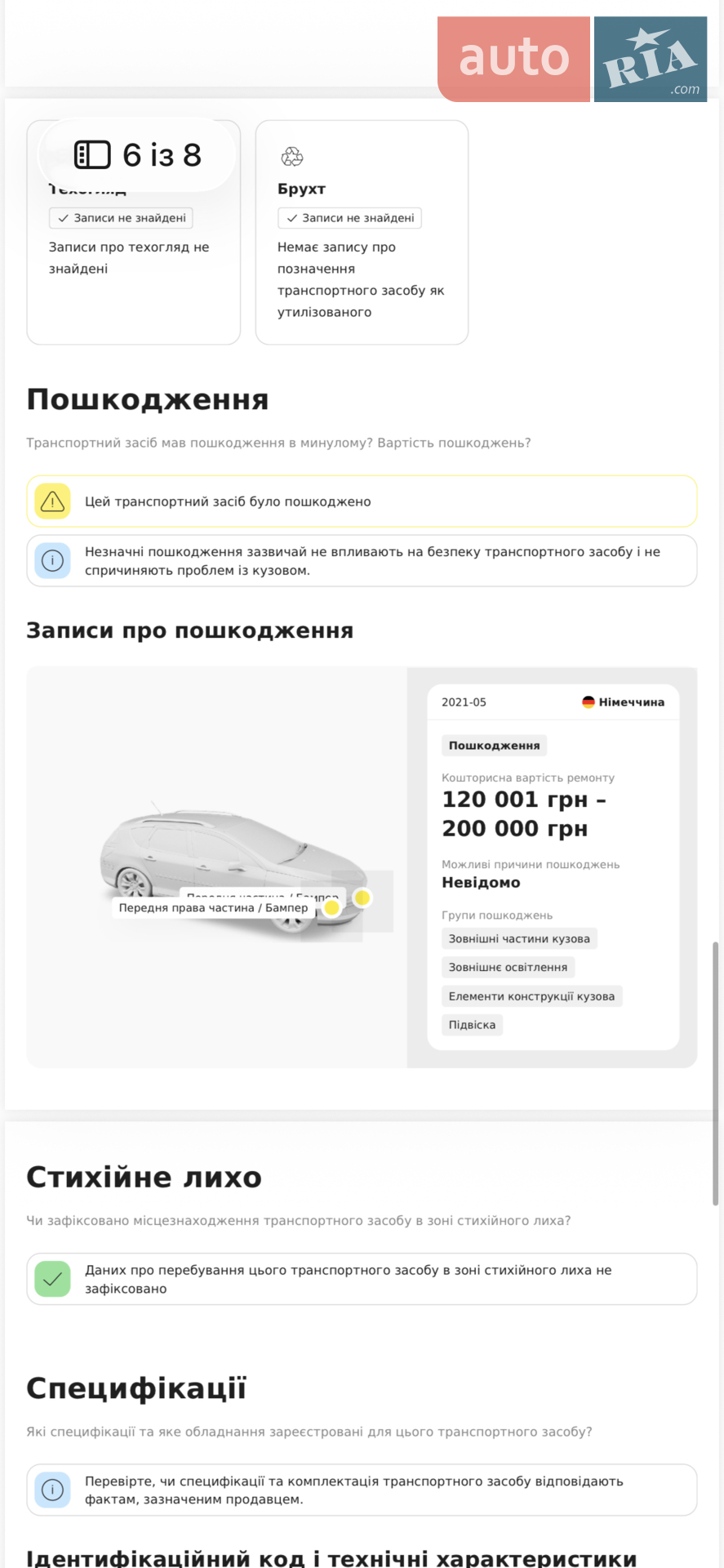 2018 Skoda Octavia - мініатюра 11