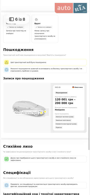 Универсал Skoda Octavia 2018 в Киеве