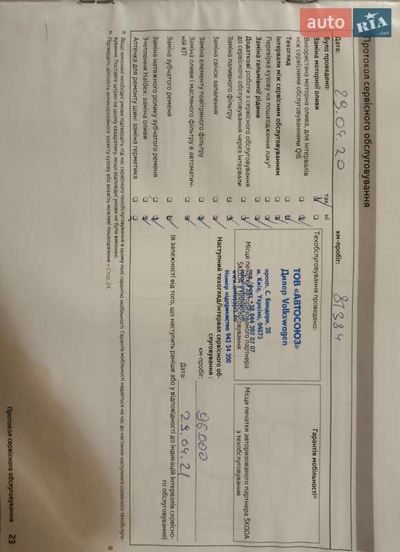 Лифтбек Skoda Octavia 2012 в Киеве