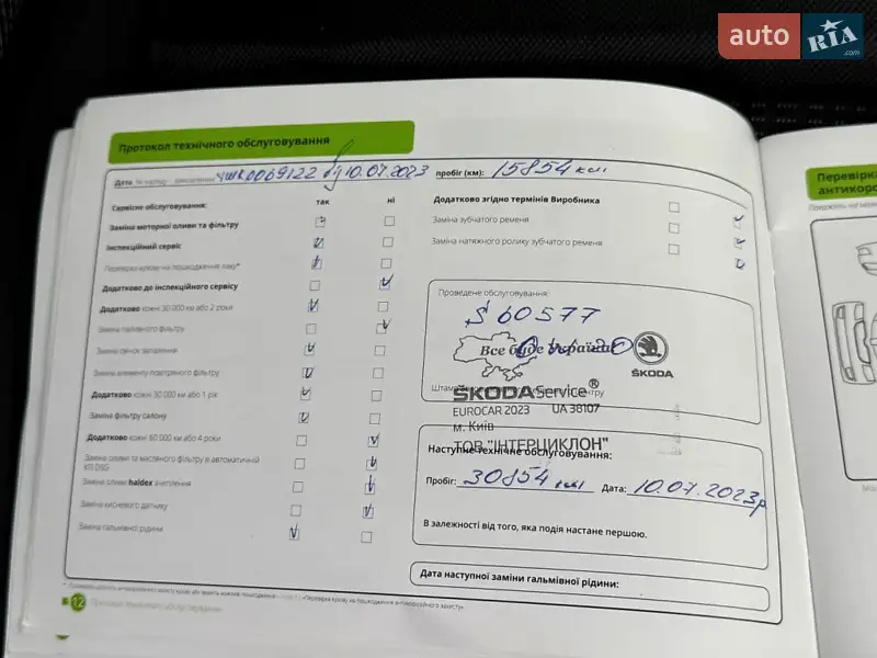Лифтбек Skoda Octavia 2021 в Киеве документ