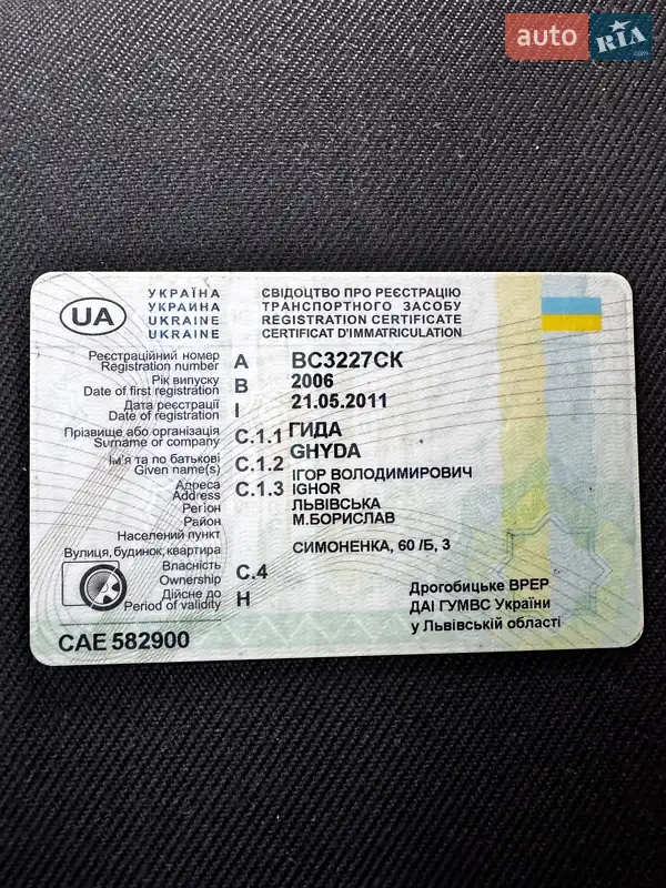 Лифтбек Skoda Octavia 2006 в Бориславе документ