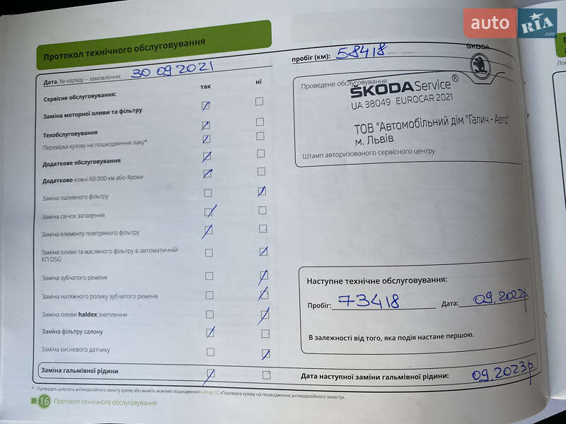 Лифтбек Skoda Octavia 2018 в Киеве