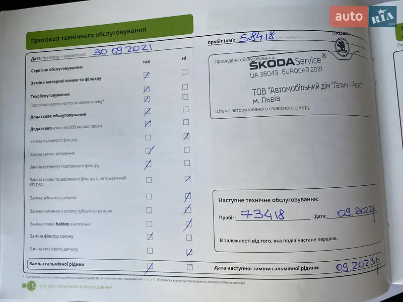 Лифтбек Skoda Octavia 2018 в Киеве документ