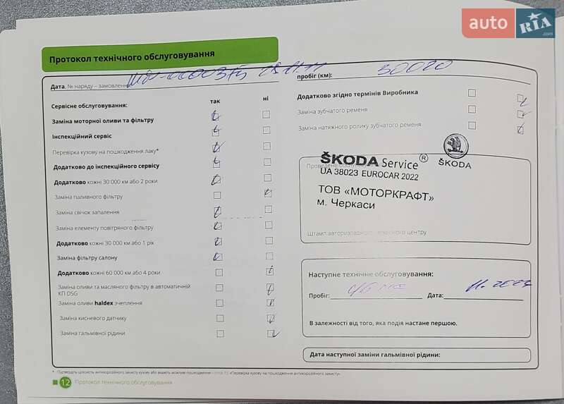 Лифтбек Skoda Octavia 2021 в Киеве