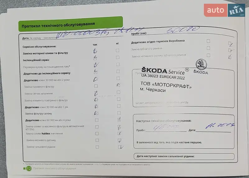 Лифтбек Skoda Octavia 2021 в Киеве документ