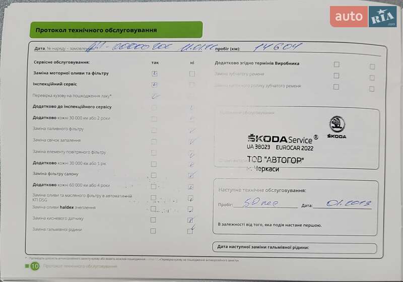 Лифтбек Skoda Octavia 2021 в Киеве