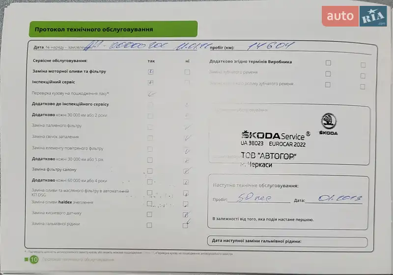 Лифтбек Skoda Octavia 2021 в Киеве документ