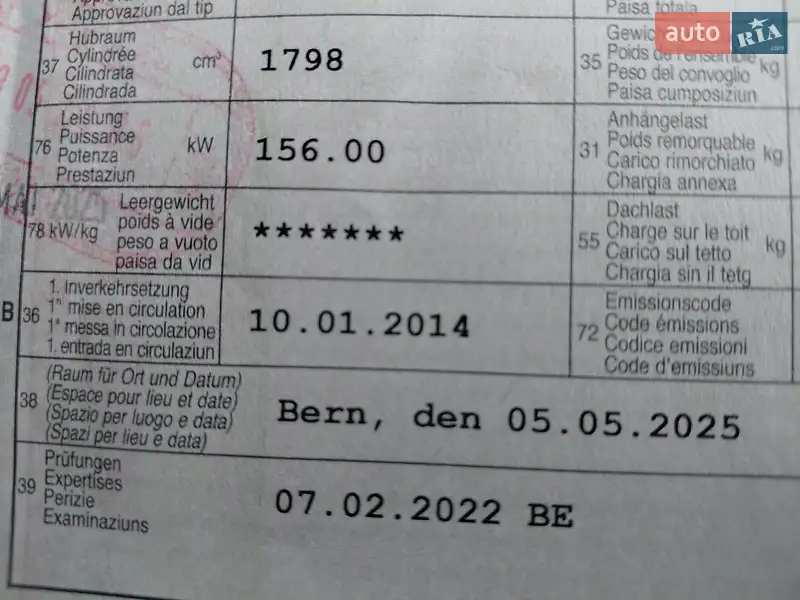 Універсал Skoda Octavia 2014 в Дубні документ