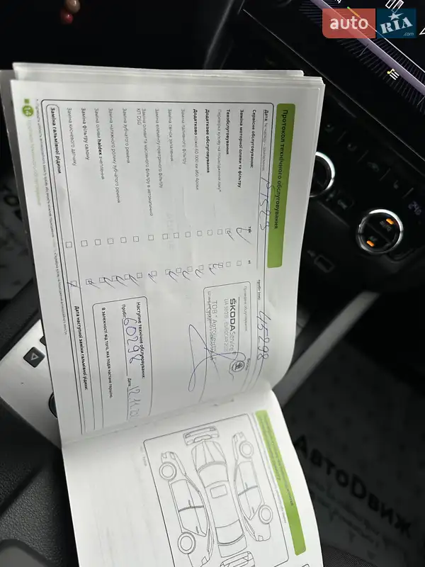 Лифтбек Skoda Octavia 2020 в Сумах документ 3 фото Лифтбек Skoda Octavia 2020 в Сумах документ