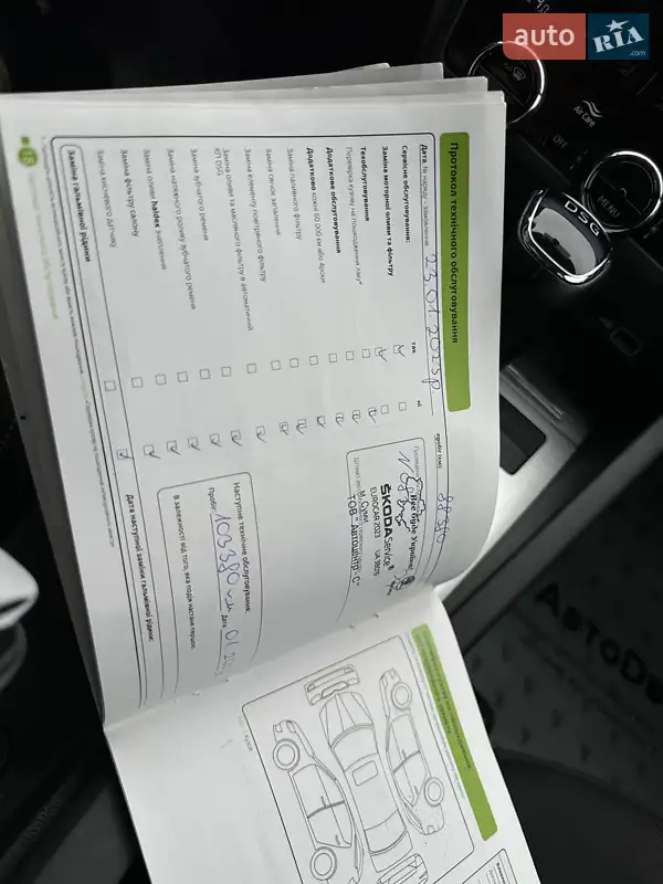 Лифтбек Skoda Octavia 2020 в Сумах документ 7 фото Лифтбек Skoda Octavia 2020 в Сумах документ