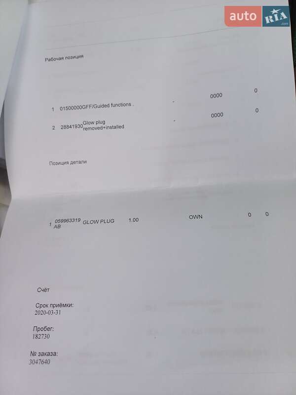 Універсал Skoda Octavia 2011 в Львові