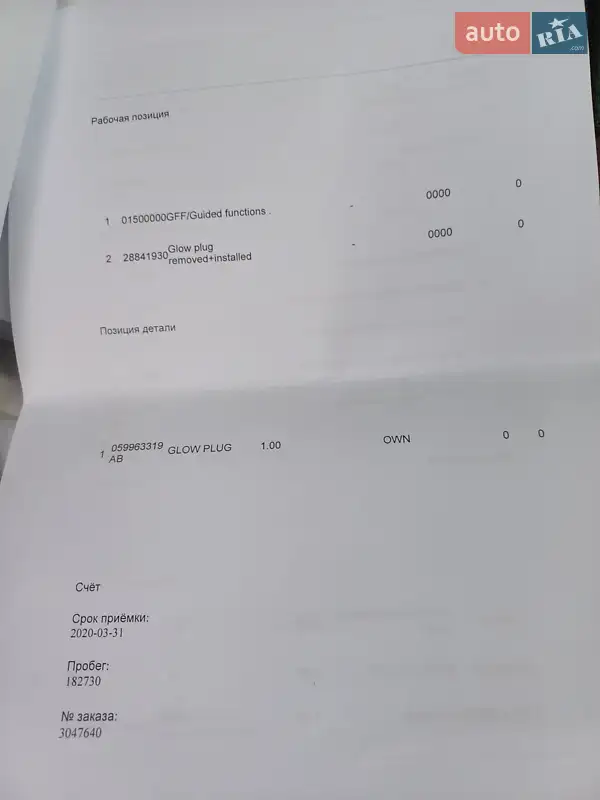 Універсал Skoda Octavia 2011 в Львові документ